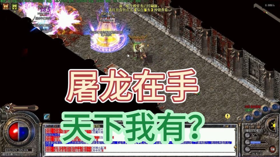 1.76版传奇中战士的武器装备怎么那么多